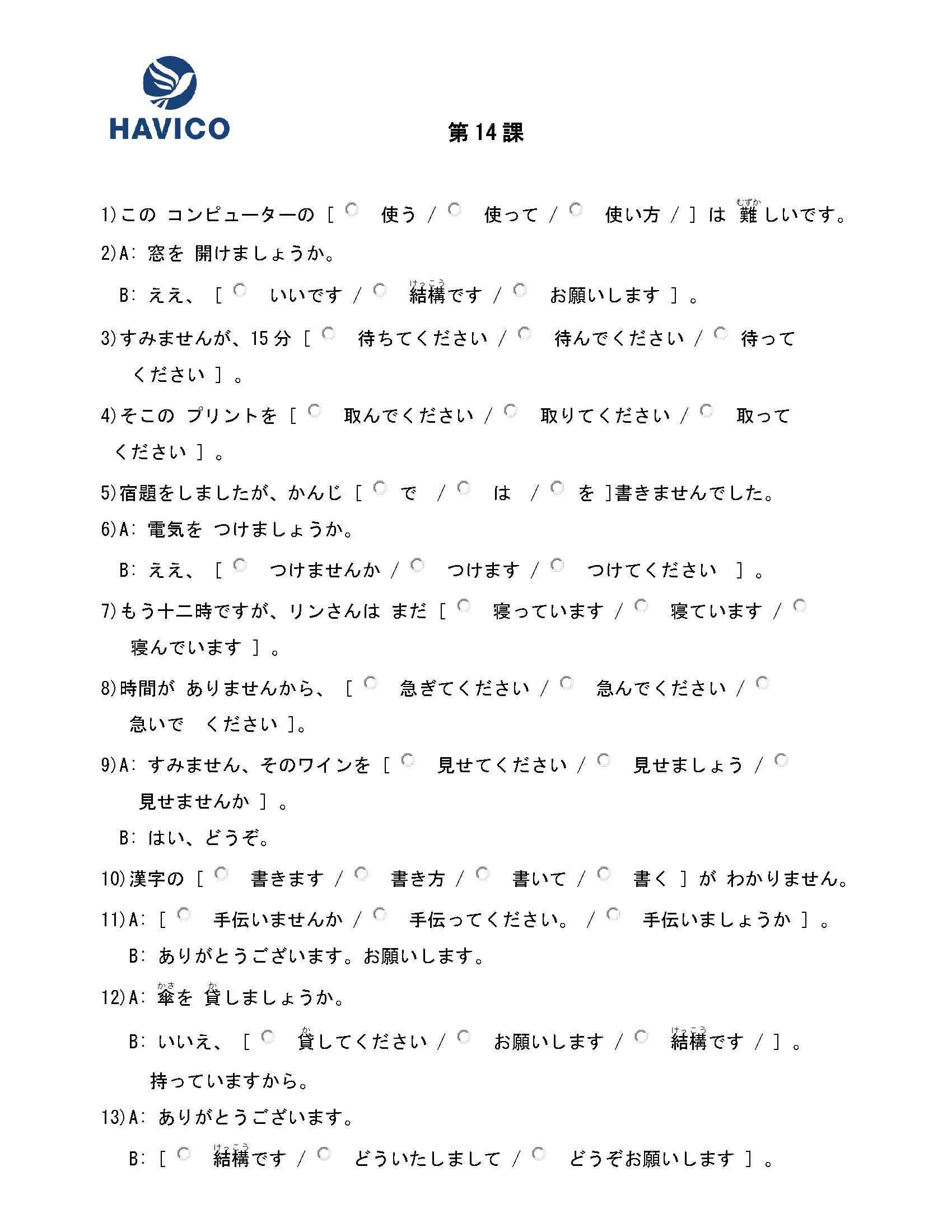 Bài 14: Tổng Hợp Tài Liệu và Bài Học Tiếng Nhật