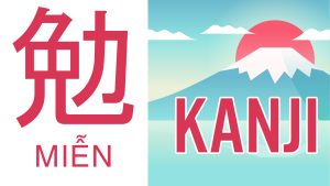 KANJI – N5: 勉