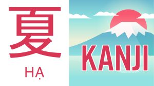 KANJI – N5: 夏