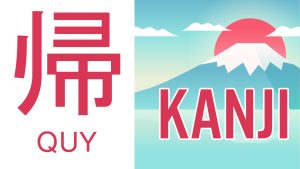 KANJI – N5: 帰