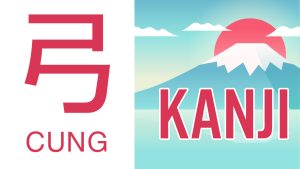 KANJI – N5: 弓