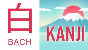 KANJI – N5: 白