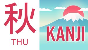 KANJI – N5: 秋