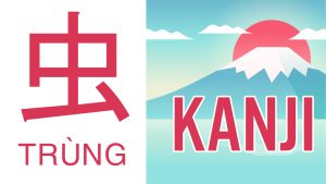 KANJI – N5: 虫