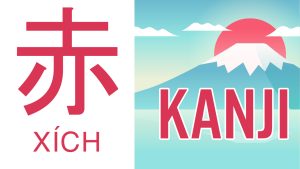 KANJI – N5: 赤