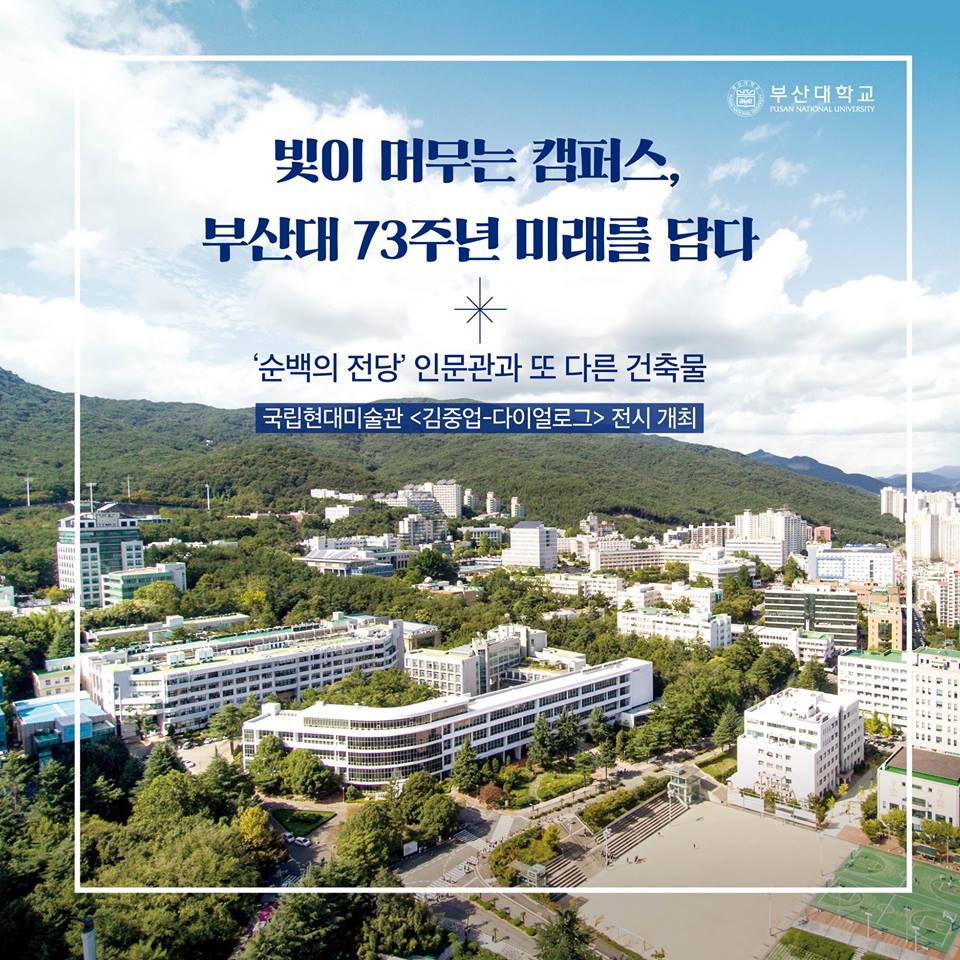 Đại học quốc gia Pusan Hàn Quốc (부산대학교) - Zila