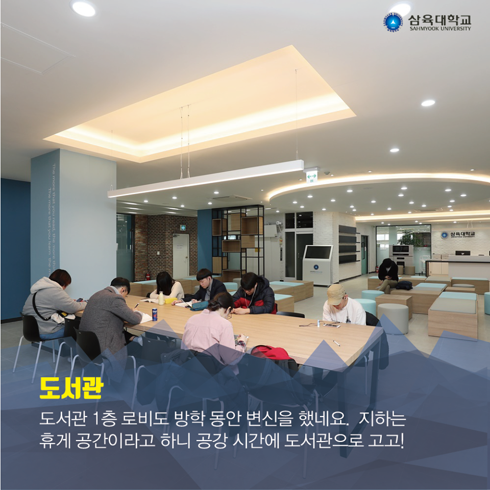 Trường đại học Sahmyook Hàn Quốc (삼육대학교) - Zila Education