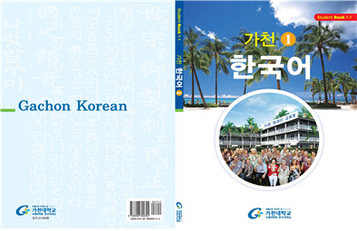 Đại học Gachon Hàn Quốc - 가천대학교 - Zila Education